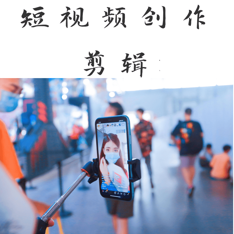 短視頻創(chuàng)作運營C4D視頻包裝