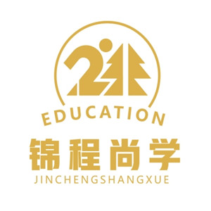 成都211錦程尚學(xué)