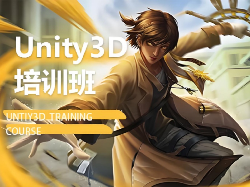 北京Unity3D 游戲開(kāi)發(fā)培訓(xùn)學(xué)校前七一覽，開(kāi)啟你的學(xué)習(xí)之旅