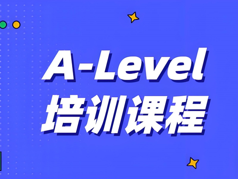 中山 A-Level 培訓(xùn)班通過率前九一覽，用數(shù)據(jù)說話