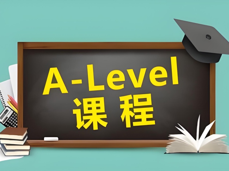 中山 A-Level 培訓班教材資料前八一覽，優(yōu)質資料推薦
