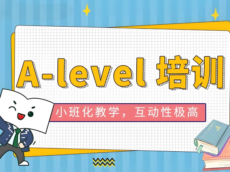 中山 A-Level 培訓班口碑評價前七一覽，群眾口碑見證實力