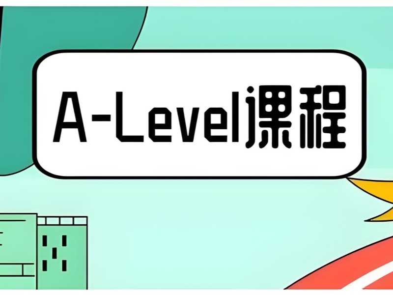 中山 A-Level 培訓班課程安排前六一覽，合理規(guī)劃學習時間