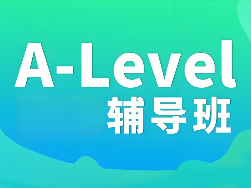中山 A-Level 培訓班備考攻略前九一覽，輕松應對考試