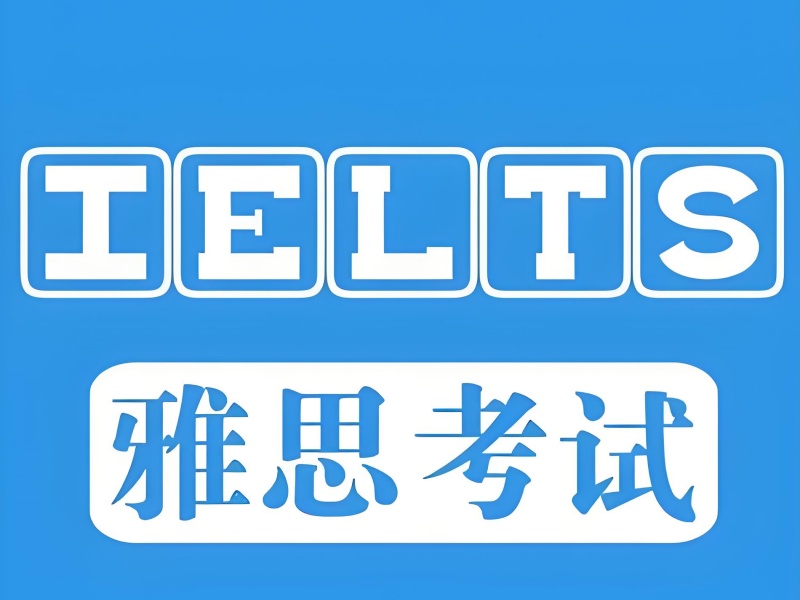 合肥廬陽(yáng)區(qū)雅思首考失利？海歸導(dǎo)師 1v1 診斷方案