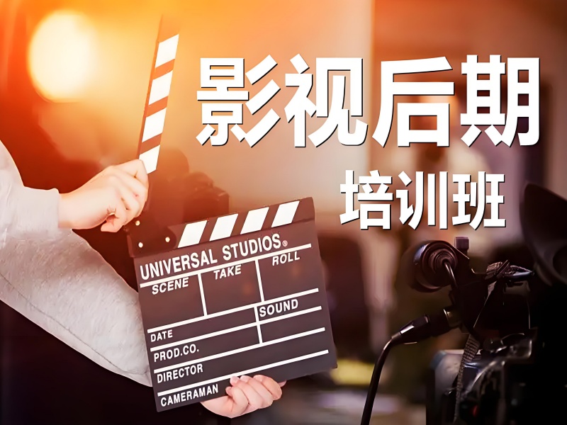 影視后期培訓排名 - 項目實戰(zhàn) + 免費技能測評