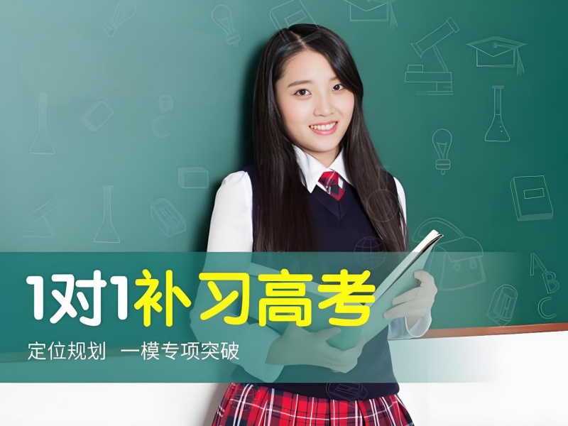 北京高考沖刺簽約保分 - 語數(shù)英物化單科提 20+
