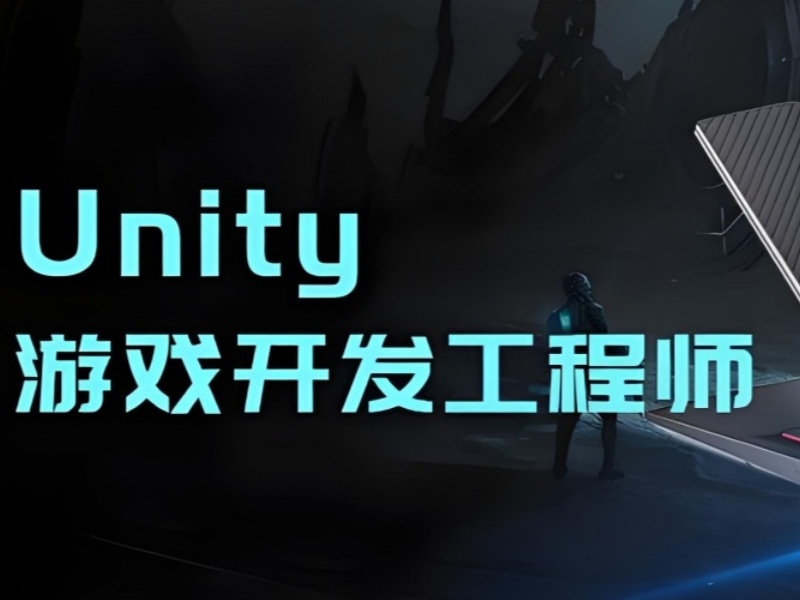 2025 北京 unity3d 游戲開發(fā)培訓費用高嗎？機構 TOP3 排名一覽