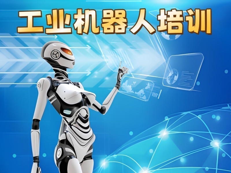 2025南京有名工業(yè)機(jī)器人培訓(xùn)在哪？培訓(xùn)機(jī)構(gòu)前六排名一覽
