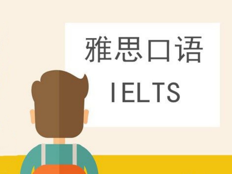 2025珠海哪家雅思口語(yǔ)培訓(xùn)好？雅思培訓(xùn)機(jī)構(gòu)TOP3排名一覽