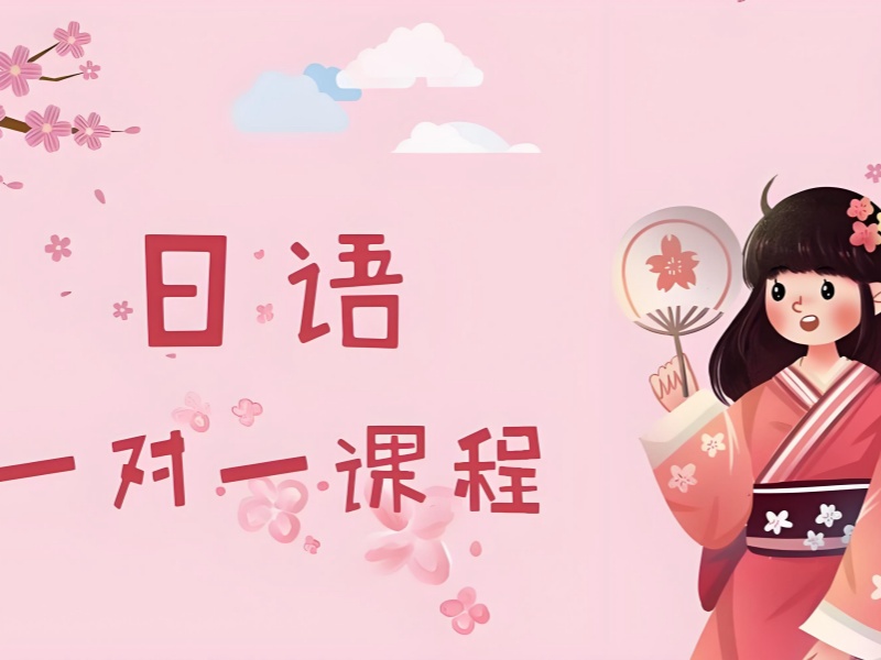2025武漢日語培訓(xùn)哪家好一點？日語培訓(xùn)班TOP4排名一覽