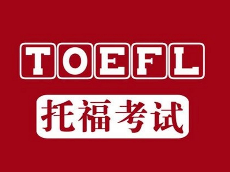 2025珠海托福培訓學校怎么挑？托福培訓機構(gòu)TOP4排名一覽