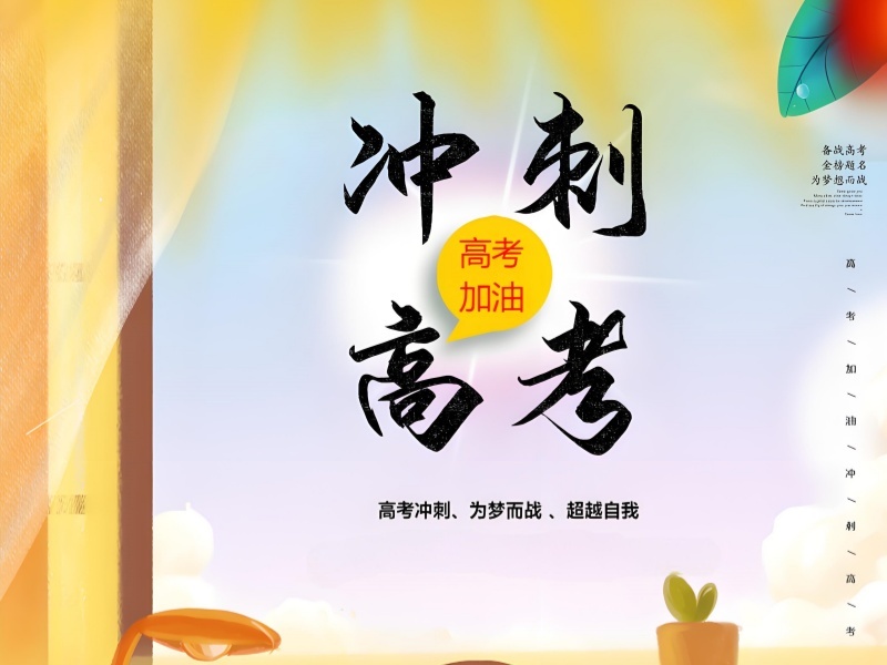 2025 深圳高三封閉式補(bǔ)課機(jī)構(gòu)哪家好？口碑高考輔導(dǎo)班前五排名一覽