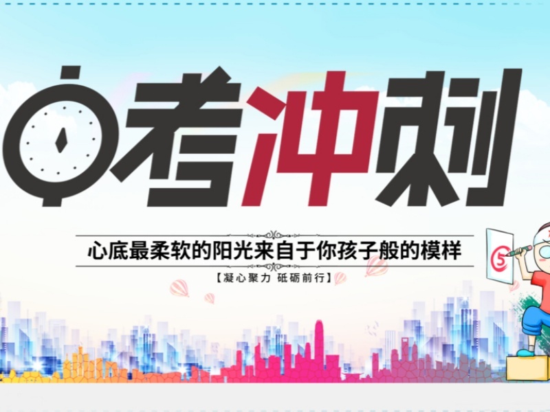 2025北京中考沖刺輔導(dǎo)班怎么選不踩坑？中考沖刺輔導(dǎo)機(jī)構(gòu)TOP6排名一覽