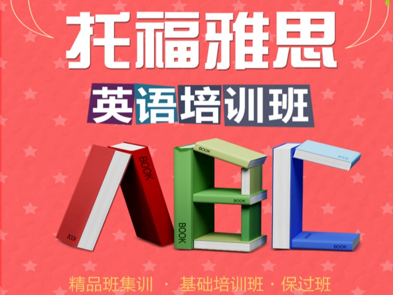 2025珠海托福培訓(xùn)班怎么選合適？托福培訓(xùn)機(jī)構(gòu)TOP4排名一覽