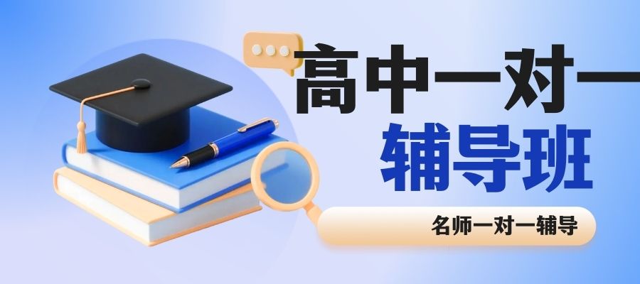 高中一對一補習班！ (2).jpg